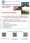 Платите налоги вовремя!