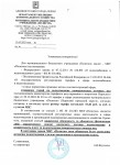 Важные Новости! УВЕДОМЛЕНИЕ об утверждении тарифа на водоотведение поверхностных сточных вод