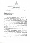 ВНИМАНИЕ! Постановление об установлении тарифа на водоотведение 331-в от 20.12.2024