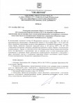 Важные Новости! Опубликован Приказ об Изменении Перечня Платных Услуг!