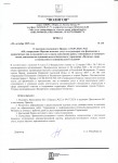 УВЕДОМЛЕНИЕ о внесении изменений в Перечень платных услуг и размер их стоимости