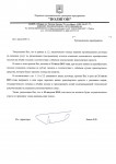 Об изменении порядка приобретения талонов и условий въезда на полигон