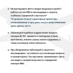 РЕКОМЕНДАЦИИ ДЛЯ ЖИТЕЛЕЙ, СТАВШИХ СВИДЕТЕЛЯМИ ПОЛЕТА БЕСПИЛОТНИКОВ