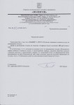 С 01 апреля 2017 года повышаются тарифы на размещение отходов