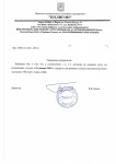 Внимание! Уведомляем об изменении тарифа на размещение отходов производства с 01 января 2020 года