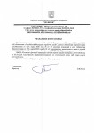ВНИМАНИЕ! ИЗМЕНЕНИЯ В РАБОТЕ ПМУП "ПОЛИГОН"
