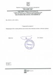 Внимание! Уведомление о работе места отвала снега "Камская Долина", Ленинский район