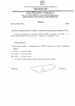 Уведомление о работе ПМУП "Полигон" 31.12.2020 и Новогодние Праздники