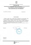 Важные Новости! УВЕДОМЛЕНИЕ о Приеме Снега и Снежно-Ледяных Образований 2022/2023