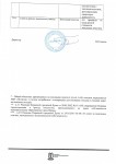 Публикуем Перечень основных платных услуг
