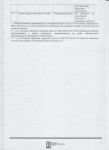 Опубликован Перечень основных платных услуг
